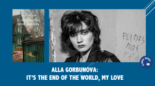 Alla Gorbunova: It's the End of the World, My Love