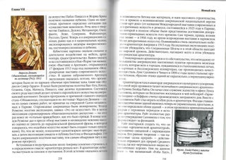 История американской культуры. Учебник для вузов.