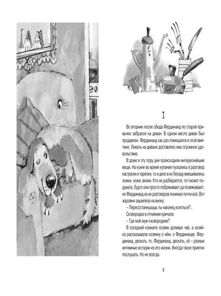Фердинанд Великолепный