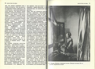 Малая история искусств. Западноевропейское искусство 17 века.
