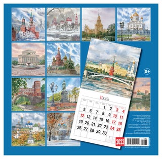 Календарь на скрепке на 2023 год Москва в акварелях