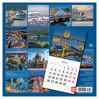 Календарь на скрепке на 2024 год Зимний Санкт-Петербург
