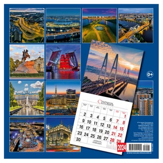 Календарь на скрепке на 2024 год Петербург 21 век