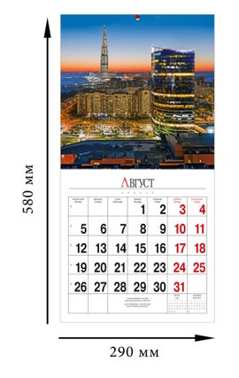 Календарь на скрепке на 2024 год Петербург 21 век