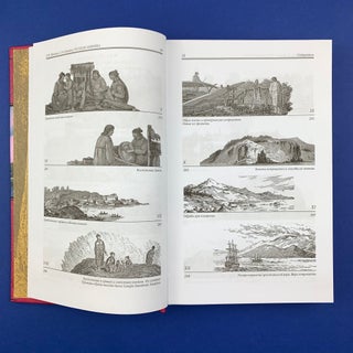 Русская Америка