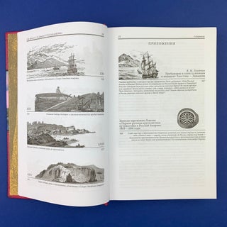 Русская Америка