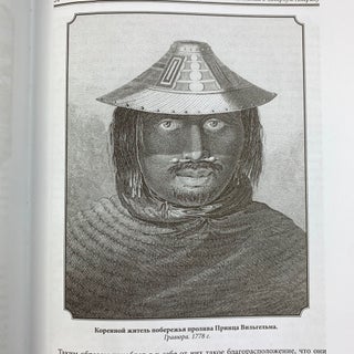 Русская Америка