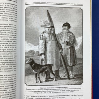 Русская Америка