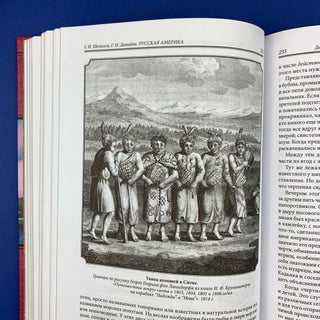 Русская Америка