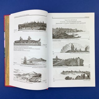 Русская Америка