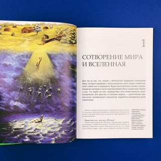 Мифы и легенды индейцев. Истории и фольклор от апачей до зуни