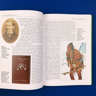 Мифы и легенды индейцев. Истории и фольклор от апачей до зуни