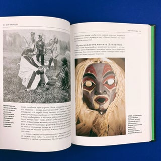 Мифы и легенды индейцев. Истории и фольклор от апачей до зуни