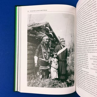 Мифы и легенды индейцев. Истории и фольклор от апачей до зуни