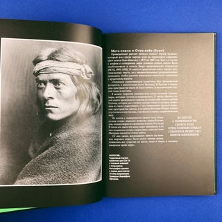 Мифы и легенды индейцев. Истории и фольклор от апачей до зуни