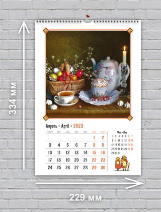 Календарь на спирали (КР21) на 2023 год Русское чаепитие