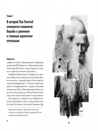 Империя должна умереть : История русских революций в лицах. 1900-1917
