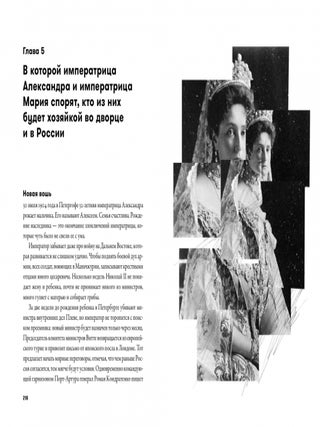 Империя должна умереть : История русских революций в лицах. 1900-1917