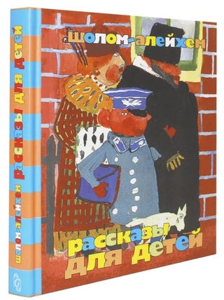 Рассказы для детей