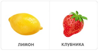 Фрукты и ягоды