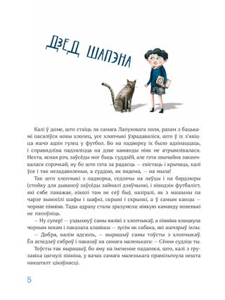 Лапуховае поле