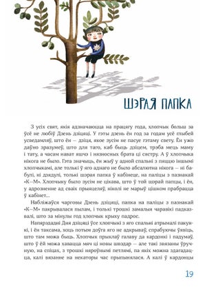 Лапуховае поле