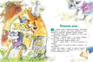 Приключения Пёсика и Кошечки