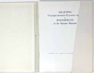 Шедевры Государственного Русского музея. Masterpieces of the Russian Museum