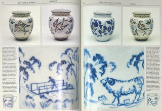 Гжель. Керамика 18-19 веков. Керамика 20 века / Gzhel. Ceramics. 18th - 19th Centuries Ceramics. 20th Century