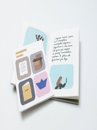 Книга и настольная игра для детей «Мусорный монстр»