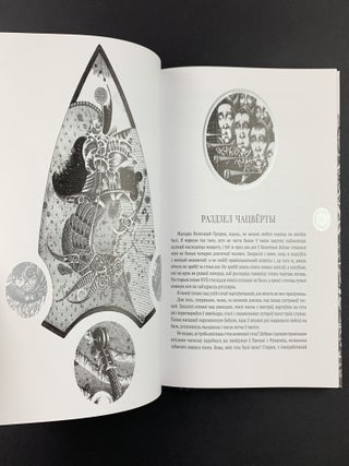 Дзікае паляванне караля Стаха. Цыганскі кароль