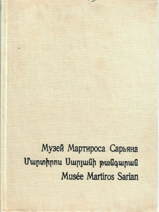 Музей Мартироса Сарьяна