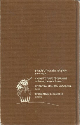 Рассказы. Повесть. Сказка. Диалог. Эссе. Стихи