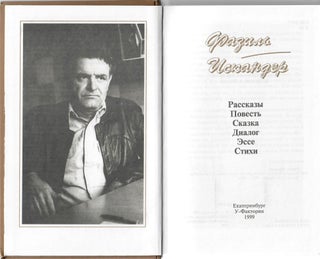 Рассказы. Повесть. Сказка. Диалог. Эссе. Стихи