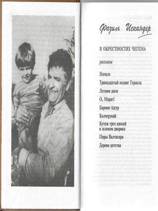 Рассказы. Повесть. Сказка. Диалог. Эссе. Стихи