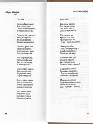 Рассказы. Повесть. Сказка. Диалог. Эссе. Стихи