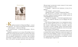 Удивительное путешествие кролика Эдварда
