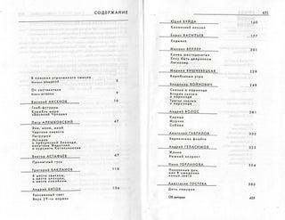 Проза новой России. В четырех томах. Тт. 1-3