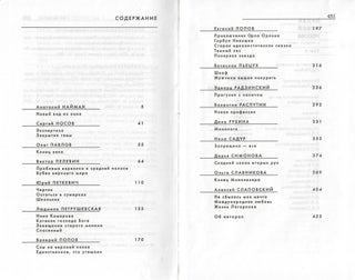Проза новой России. В четырех томах. Тт. 1-3