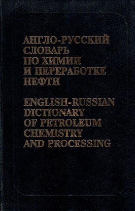 Item #10661 Англо-русский словарь по химии и переработке...