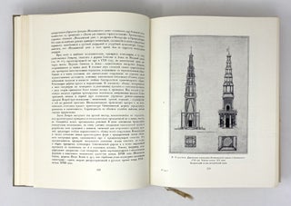 История русского искусства. В 13 томах. Т. 1-8