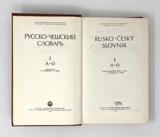 Русско-чешский словарь. Чешско-русский словарь. В 2 томах. Т. 1-2