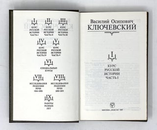 Сочинения в девяти томах. Т. 1-8