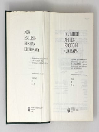 Большой Англо-русский словарь: В 2-х т. Т. 1-2. New English-Russian Dictionary