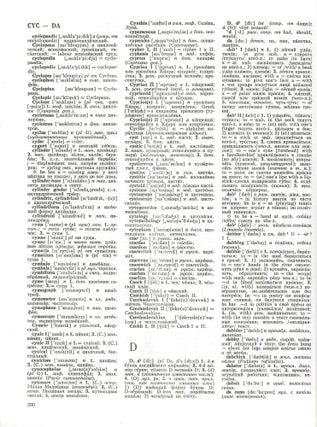 Большой Англо-русский словарь: В 2-х т. Т. 1-2. New English-Russian Dictionary