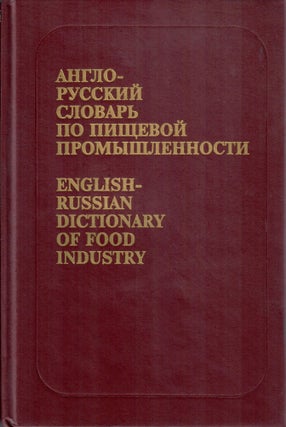Item #10718 Англо-русский словарь по пищевой...