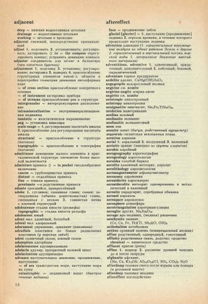 Англо-русский геологический словарь. English-Russian Dictionary of Geology