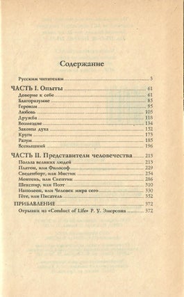 Нравственная философия