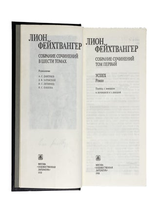 Собрание сочинений. В 6 томах. В 10 книгах. В наличии 9 книг