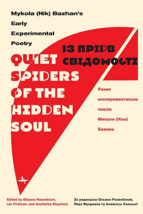 "Quiet Spiders of the Hidden Soul": Mykola (Nik) Bazhan's Early Experimental Poetry. Mykola Bazhan.